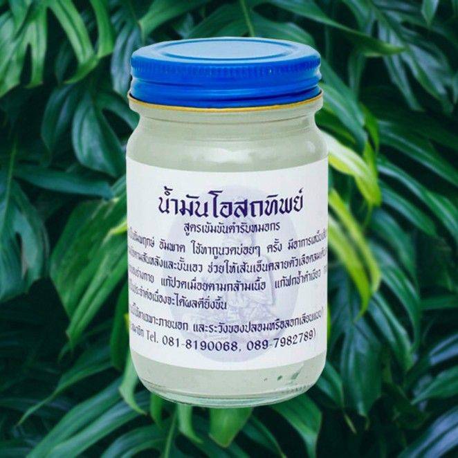 Thai White Balm: Joint Pain Relief Ointment