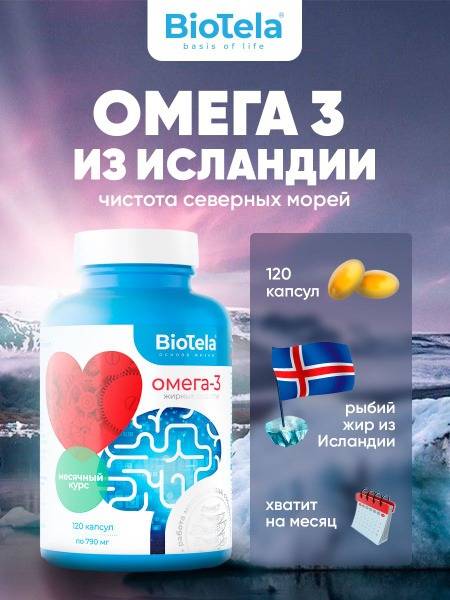 Icelandic Omega-3 Fish Oil - 120 Capsules (1-Month Supply)