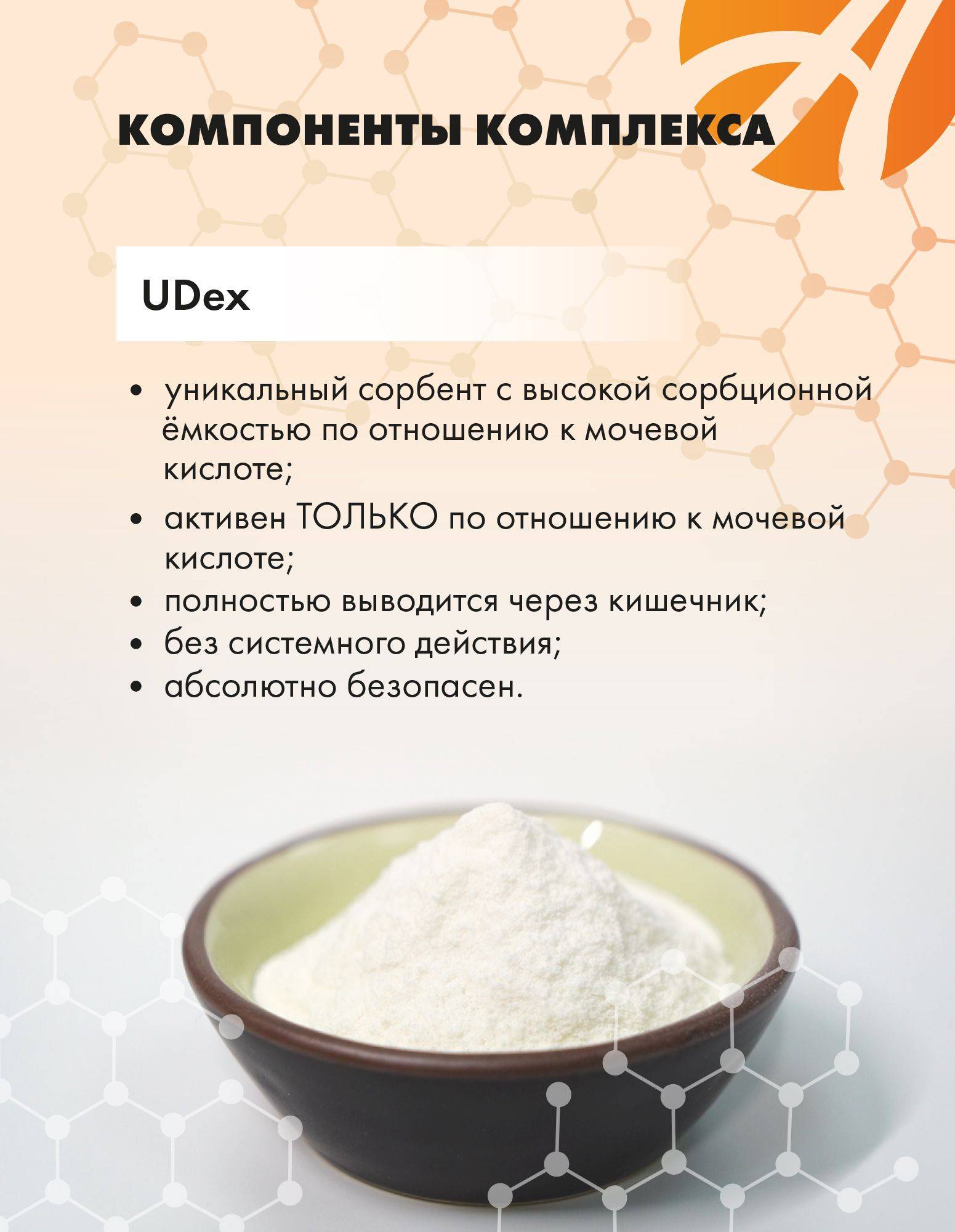 Art Life Antipurin Correction of Purine Metabolism and Blood Uric Acid Support, 120 Capsules #6