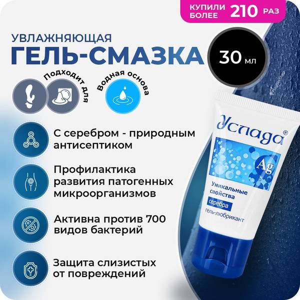 Bioritmlab Uslada Intimate Lubricant Gel with Silver, 30g