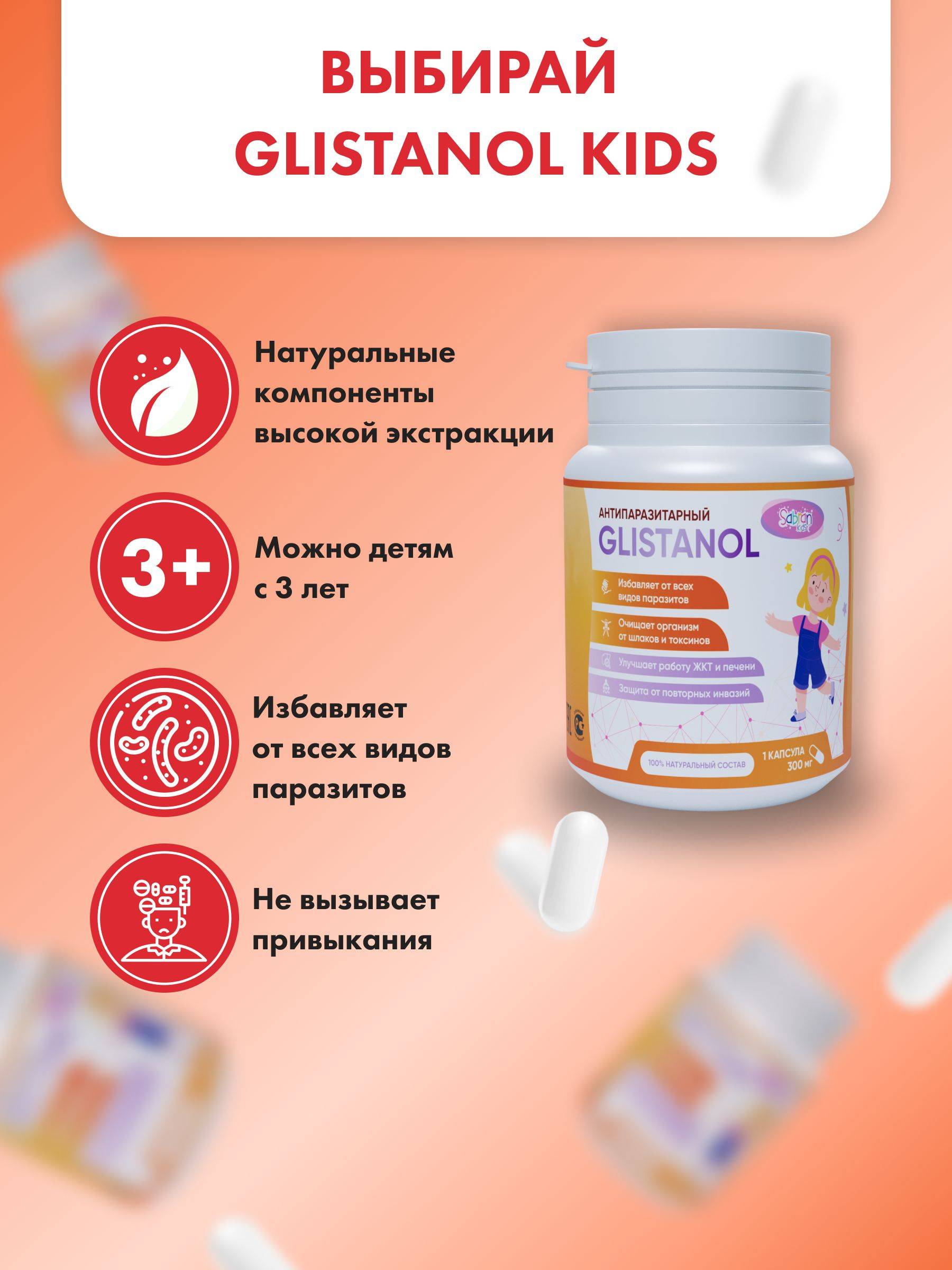 Sabran Anti-Parasitic Support Dietary Supplement for Children, 40 Capsules #3