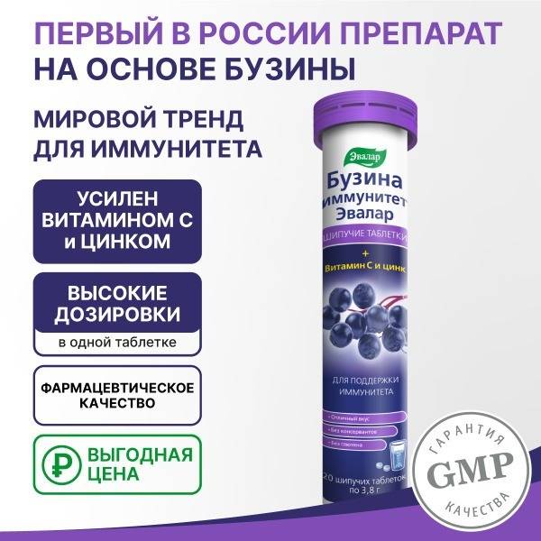 Elderberry Immune Support Tablets (20 Count)