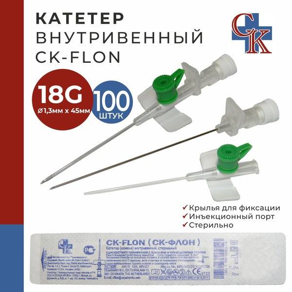 CK-FLON 18G x 45mm Winged IV Catheter with Injection Port, 100 Units