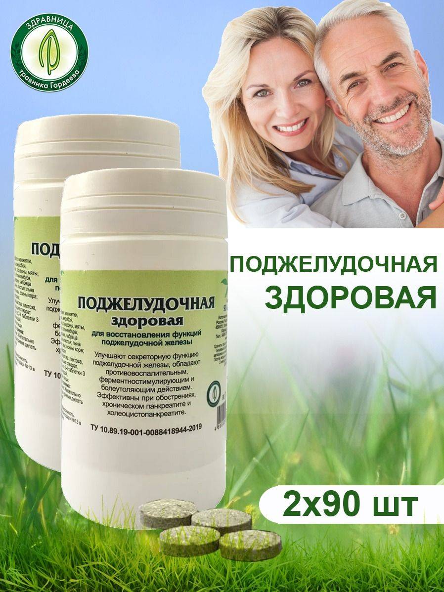 Gordeev Herbal Supplement for Pancreatitis: 180 Tablets (2 Packs)