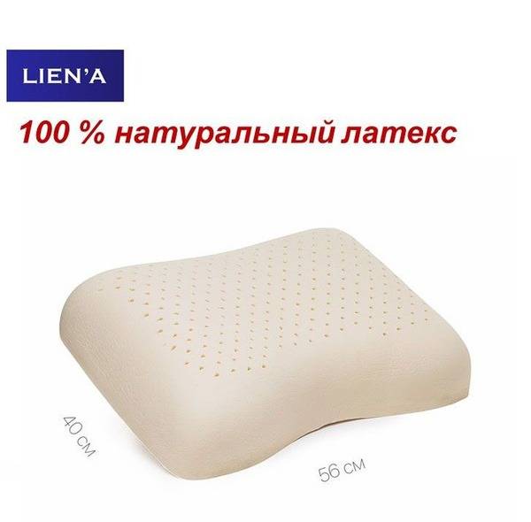 LIEN'A VEGA Latex Pillow, 56x40x10 cm