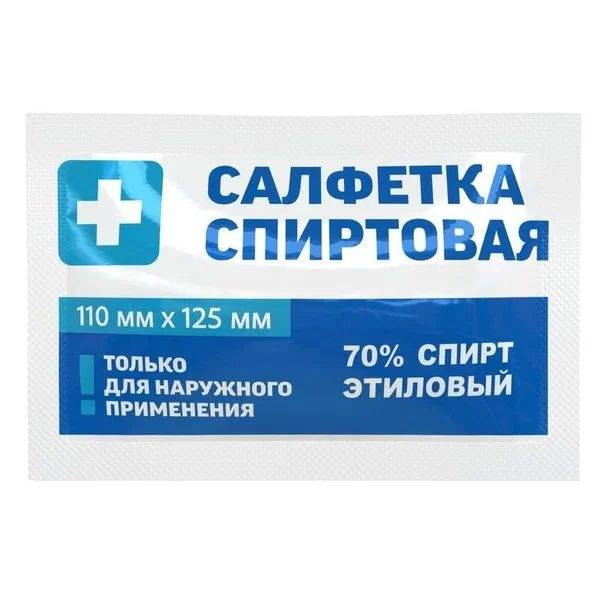 GRANI 70% Ethyl Alcohol Wipes, 110x120 mm, 20-Pack – Sterile Antiseptic Wipes for Skin and Surface Disinfection