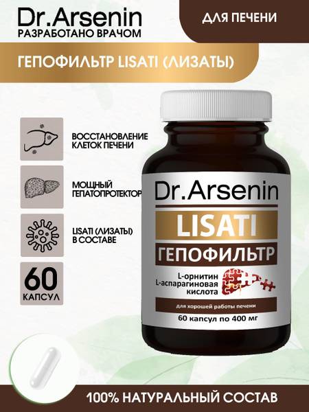 Lisati Hepofiltr 60 Capsules with Probiotics Dr. Arsenin