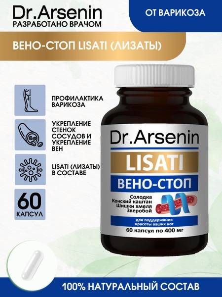 VenoStop 60 Capsules with Metabiotics: Natural Vein Health Support