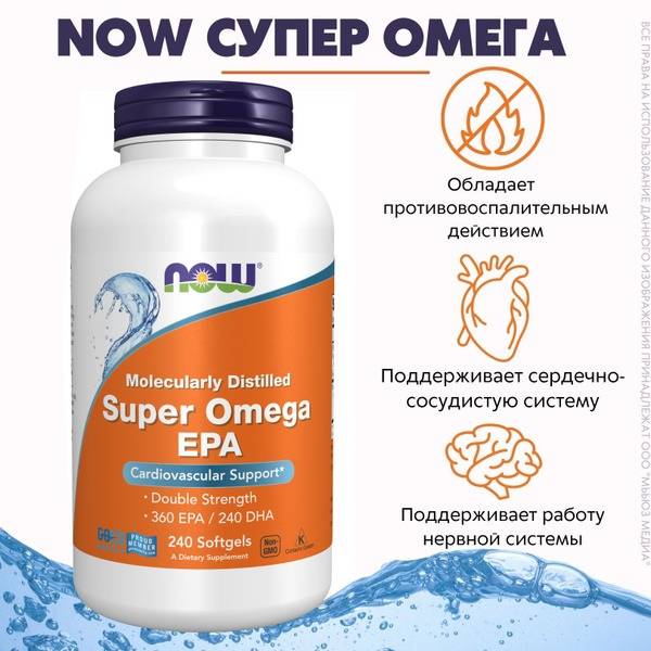 NOW Foods Omega-3 EPA 240 Softgels (1461mg)