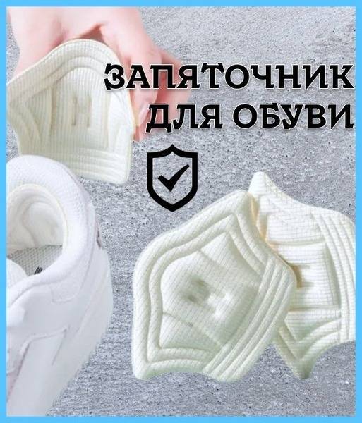 Heel Grips for Shoes: Blister Prevention & Shoe Inserts