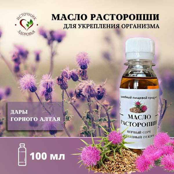 Milk Thistle Vegetable Oil, 100 ml