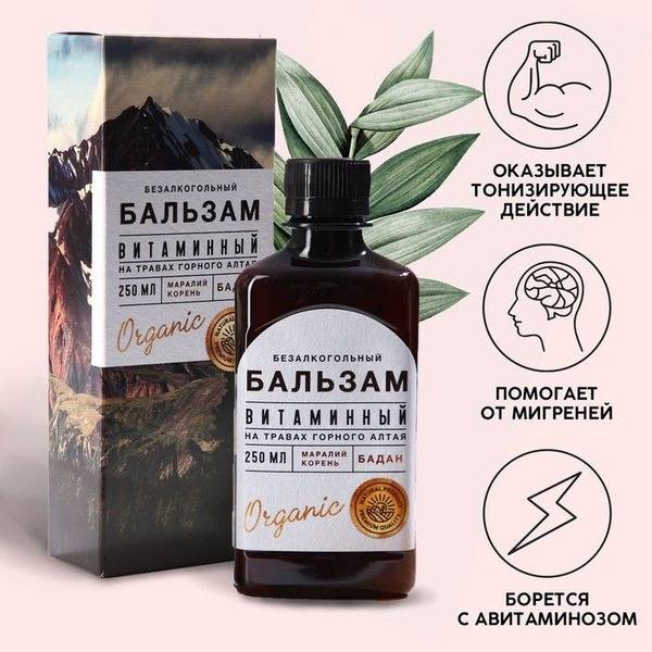 Herbal Vitamin Balm: Siberian Ginseng & Bergenia, 250ml