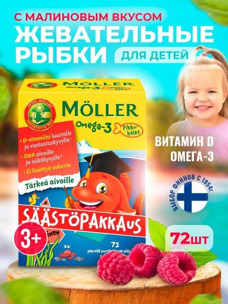 Moller's Omega-3 & Vitamin D3 Gummies for Kids (72 Count)