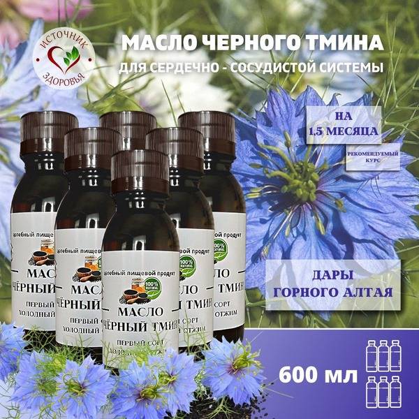 Black Seed Oil (Nigella sativa) – 6 Bottles, 1.5-Month Supply