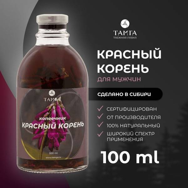 TAMGA Red Root Tincture - 100ml