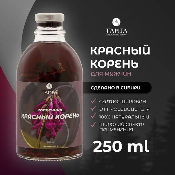 TAMGA Red Root Tincture - 250ml