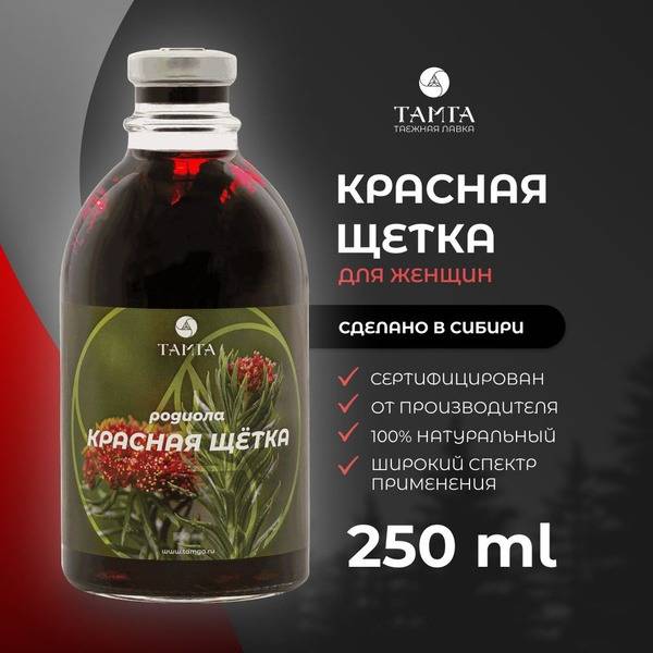 TAMGA Red Brush Tincture, 250ml
