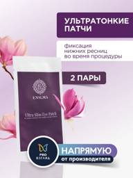 Enigma Ultra Slim Eye Patch with Collagen, 2 Pairs Patches #1