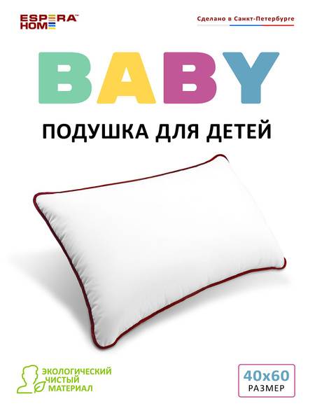 ESPERA Baby Pillow 40x60 cm Height ~15 cm Hypoallergenic Cotton Case