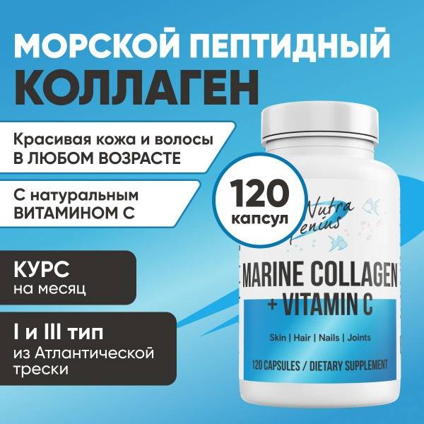 Marine Collagen with Vitamin C: Joint, Skin & Hair Supplement (120 Capsules)