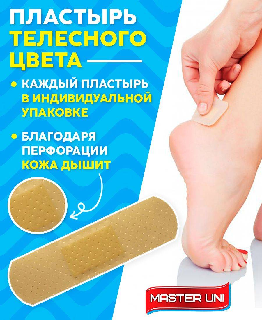 Master Uni Bactericidal Adhesive Bandage, Hypoallergenic Polymer Bandage with Breathable Pad, 7.2 x 1.9 cm, 100-Piece Pack #4