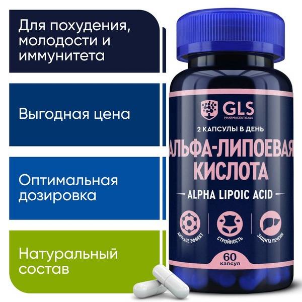 GLS Pharmaceuticals Alpha Lipoic Acid 100 mg, 60 Capsules