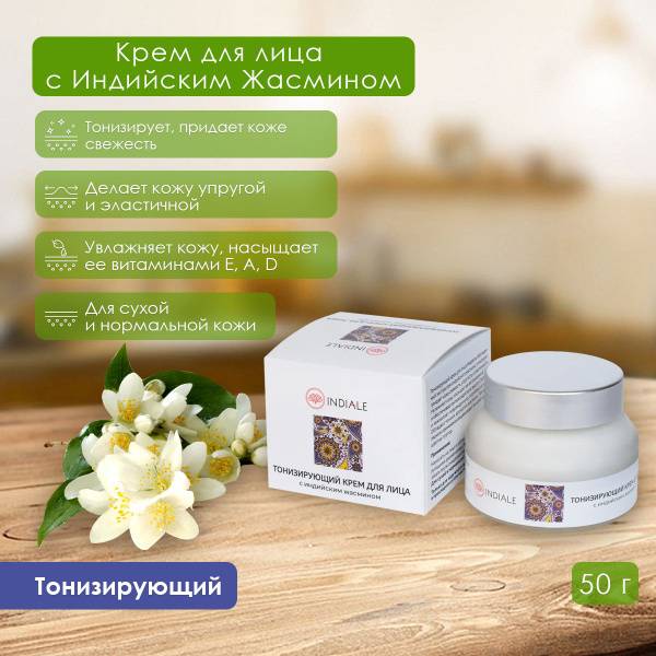Indiale Facial Toning Cream with Indian Jasmine, 50 g