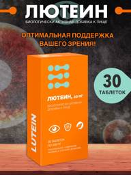 Bioterra Lutein with Zeaxanthin Tablets 20 mg, 600 mg #1