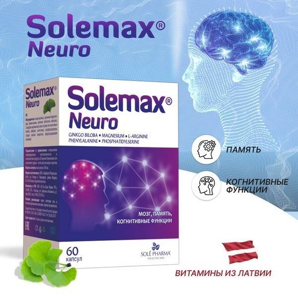 SoleMax Neuro Brain Dietary Supplement, 60 Capsules
