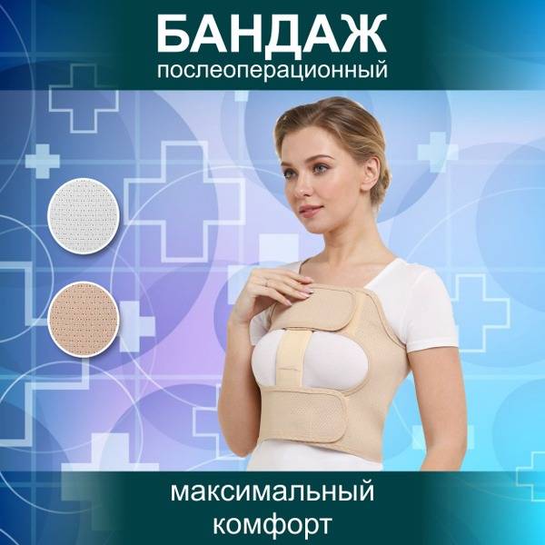 Post-Surgery Chest Binder