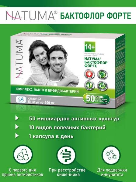 Natuma Bactoflor Forte: Gut Health & Immune Support Probiotic