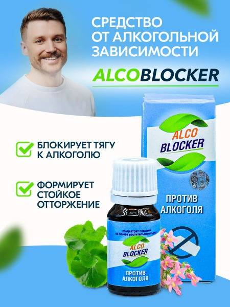 AlcoBlocker: Alcohol Dependence Treatment & Recovery