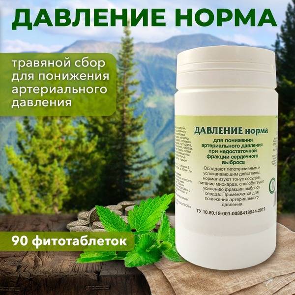 Gordeev Phytodar Blood Pressure Support Tablets - 90ct