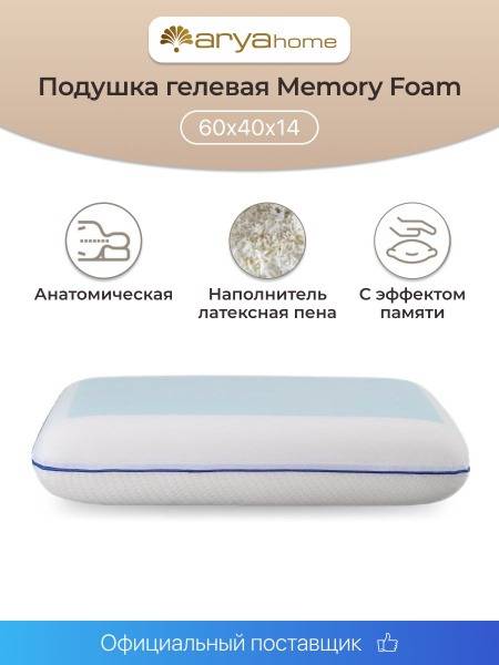 Orthopedic Pillow with Memory Foam and Gel, 40x60 cm, White