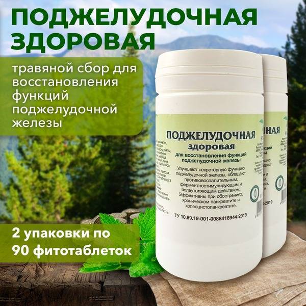 Gordev's Pancreatitis & Cholecystitis Herbal Supplement - 180 Phytotablets (2 Packs)