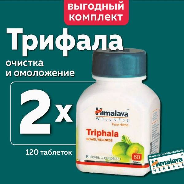 Triphala Detox Supplement: Cleanse & Purify Your Body