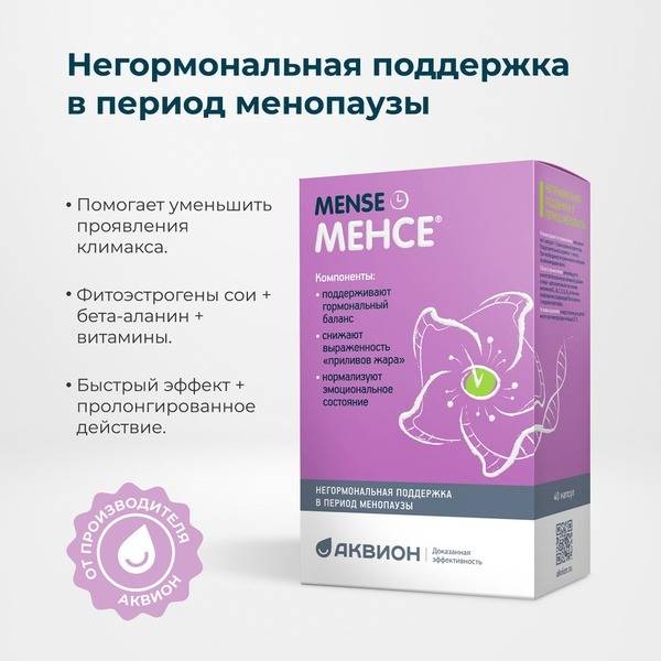 Menopause Relief: Phytoestrogen & Beta-Alanine Supplement (40 Capsules)