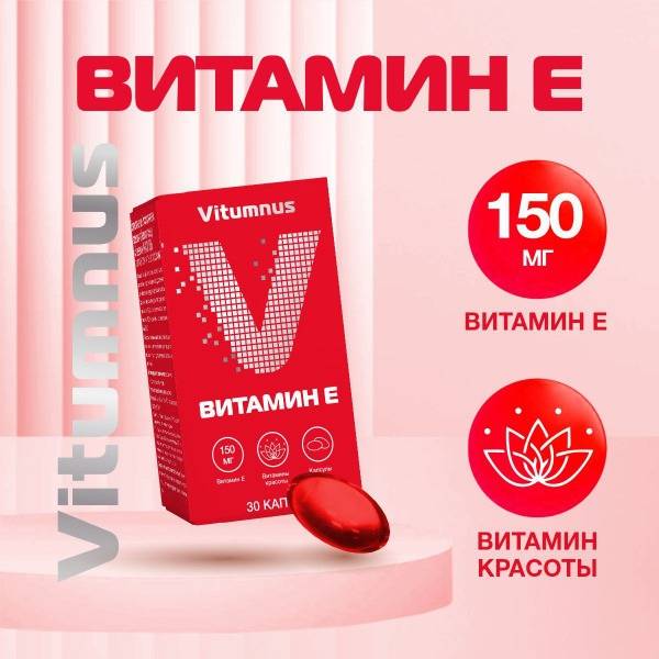 Vitamin E 700mg Capsules (30 Count)