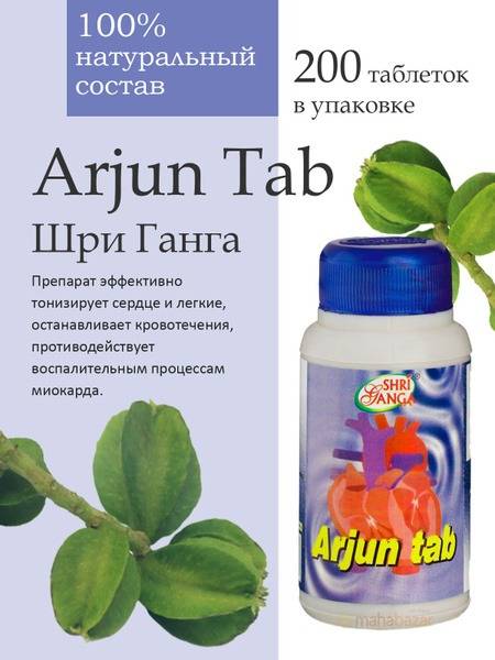 Arjun Heart Tablets: Improve Cardiac Function & Relieve Angina