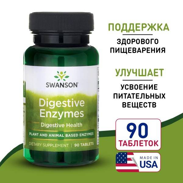 Swanson Digestive Enzymes: 90 Tablets for Improved Digestion