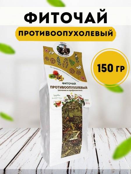 Danila's Herbal Anti-Cancer Tea (150g)