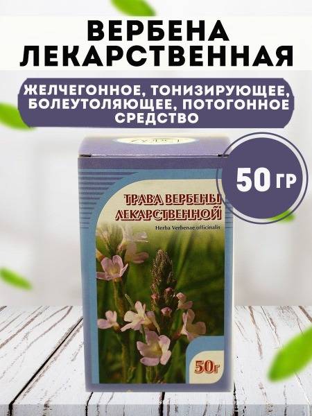 Verbena Herbal Tea Horst 50g