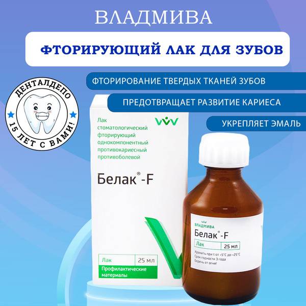 VladMiVa Belak-F Fluorinating Varnish - 25ml