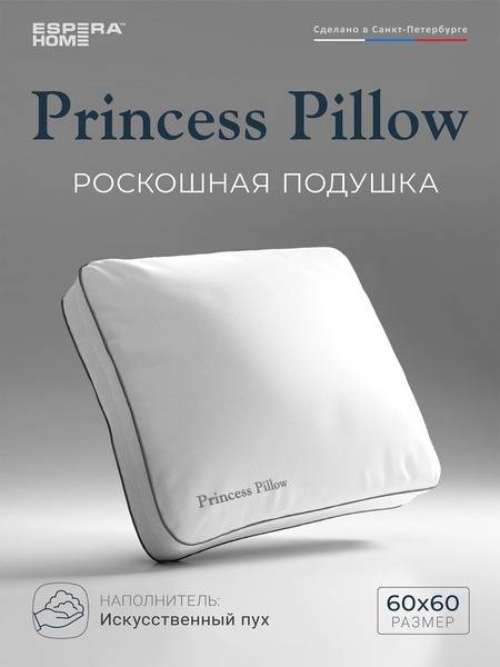 Princess Pillow Alaska Red Label: 60x60cm Luxury Cotton Pillow