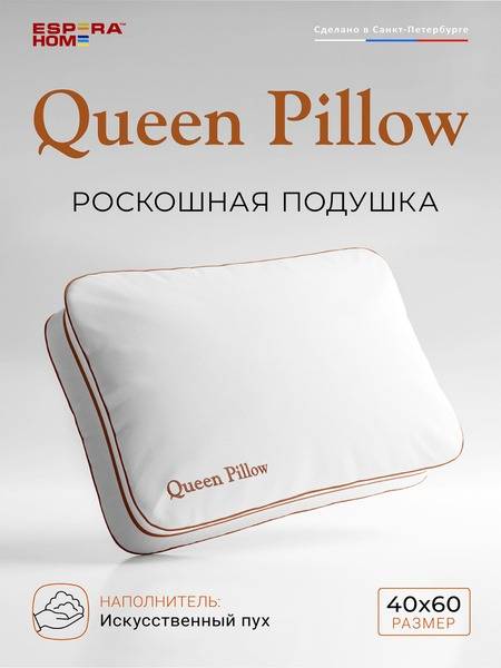 ESPERA Queen Pillow 50x70 cm, White