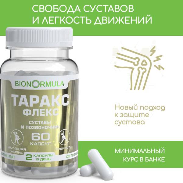 Bionormula Taraxflex Joint and Ligament Capsules with Dandelion Root and MSM 60 Capsules