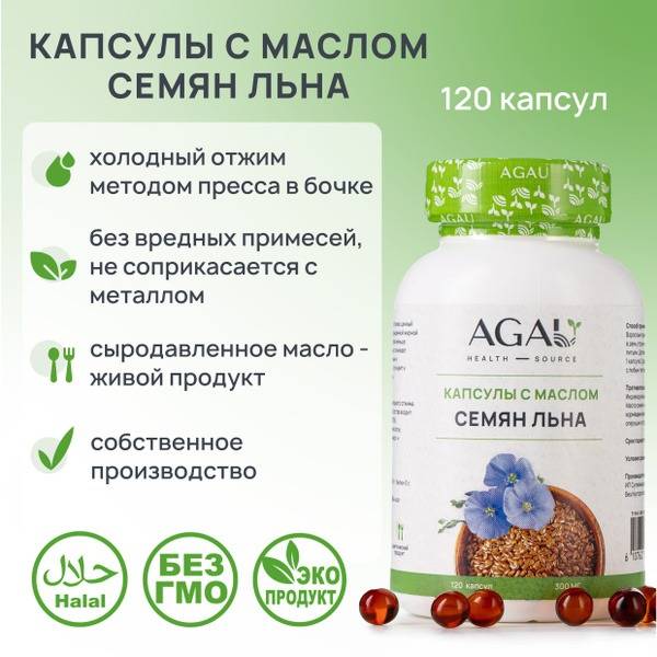 Flaxseed Oil Capsules 300mg