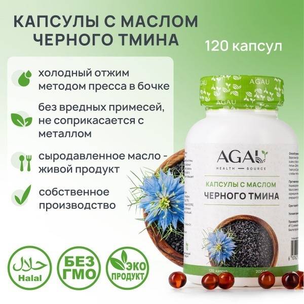 Black Seed Oil Capsules 200mg