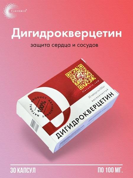 Dihydroquercetin (DHQ) Flavomix: 30 Capsules (1-Month Supply)