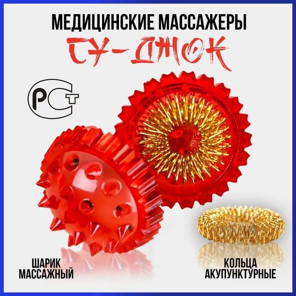 Su-Jok Therapy Ball with Spring Rings: Acupuncture Massage Ball for Hand & Finger Therapy